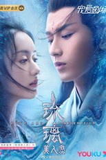 Love and Redemption 2 (琉璃2)