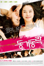 Living Together, Happy Together (동거, 동락 (Dongkeo, Dongrak))