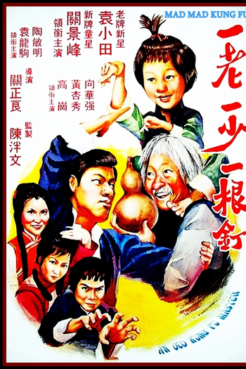 Poster de Filme Drunken Master and Slippery Snake (1979)
