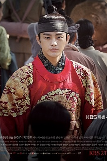  de Série The King's Face (2014)