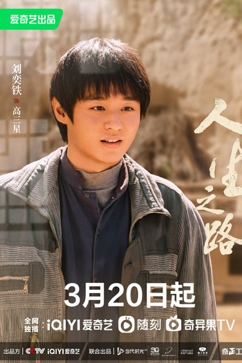  de Série Miles to Go (2023)