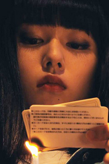 Poster de Episódio 2話 (2019)
