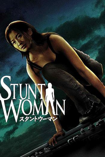 de Filme A Jin de gu shi (1996)