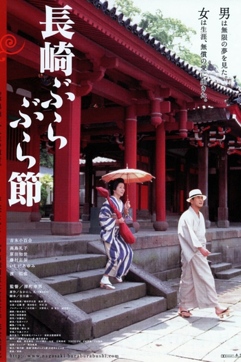  de Filme It Is a Long Walk (2000)