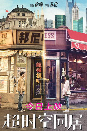  de Filme How Long Will I Love U (2018)