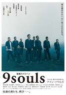 9 Souls (ナイン・ソウルズ)
