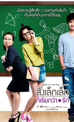 download film crazy little thing called love season 2