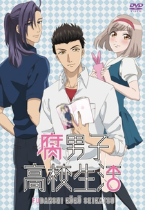 Fudanshi Koukou Seikatsu Episode 13 (Fudanshi Koukou Seikatsu: Sports no Aki, Bonnou no Aki)