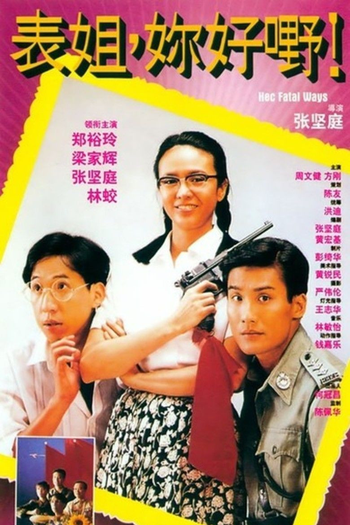  de Filme Her Fatal Ways (1990)