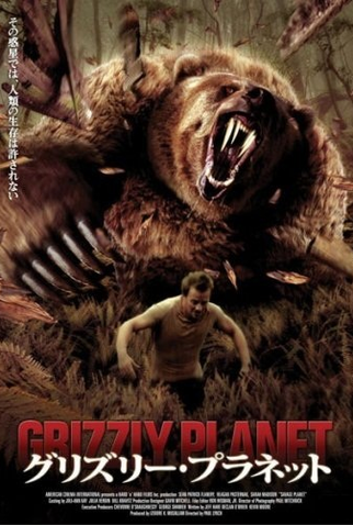 Poster 1 de Filme Planeta Selvagem (2007)