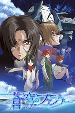 Soukyuu no Fafner: Dead Aggressor (Soukyuu no Fafner: Dead Aggressor)