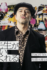 Shibuya Sensei ga Daitai Oshietekureru (渋谷先生がだいたい教えてくれる)