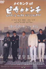 pikanchi life is hard therefore happy (Pikanchi Life Is Hard Dakara Happy)