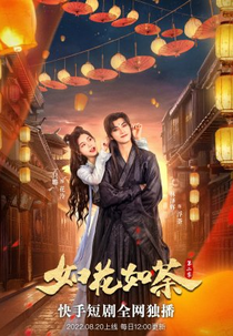 Ru Hua Ru Tu (2ª Temporada) (如花如荼 第二季)