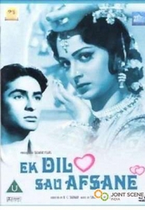 Ek Dil Sao Afsane (Ek Dil Sao Afsane)