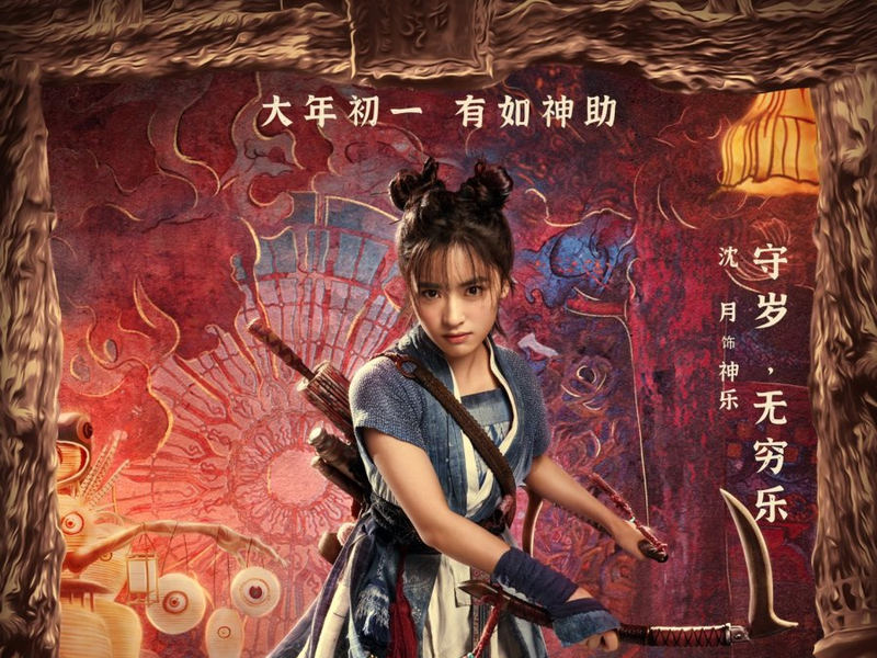 Foto 4 de O Mestre do Yin Yang