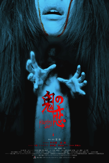  de Filme Haunting Love (2012)