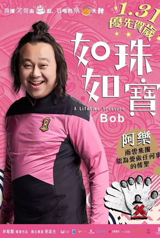 Poster 6 de Filme A Lifetime Treasure (2019)