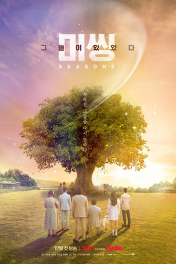  de Série Missing: The Other Side (2ª Temporada) (2022)