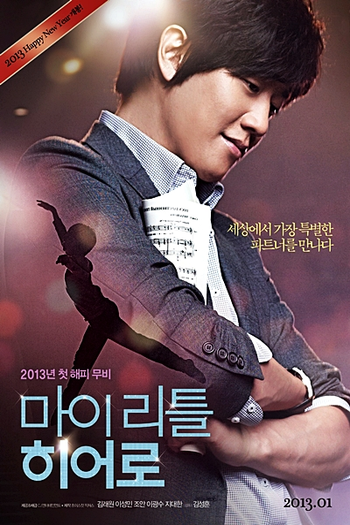  de Filme A Wonderful Moment (2013)