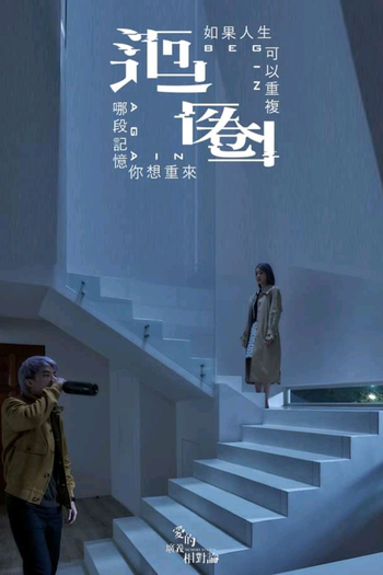  de Série Memory Eclipse (2020)