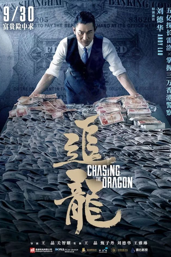  de Filme Chui Lung (2017)