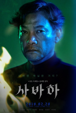 Poster 10 de Filme O Mistério das Garotas Perdidas (2019)