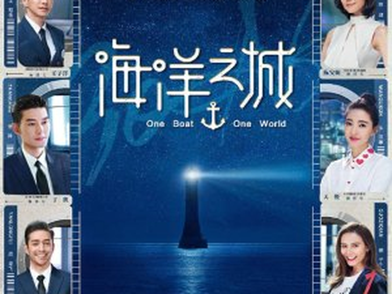 Foto 1 de One Boat One World