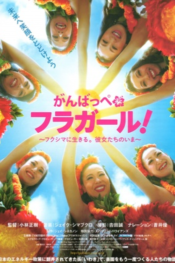 Poster de Filme Hula Girls de Fukushima (2011)