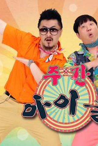 Poster 1 de TV Weekly Idol (2011)