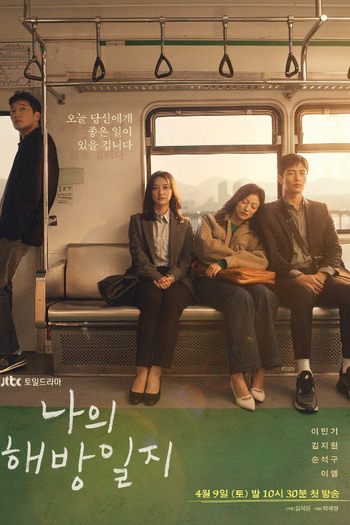  de Série My Liberation Notes (2022)