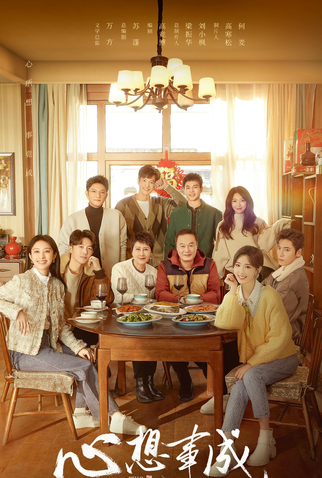 Poster 4 de Série Hello Beautiful Life (2023)