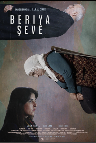 Poster 1 de Filme BEFORE THE NIGHT (2021)