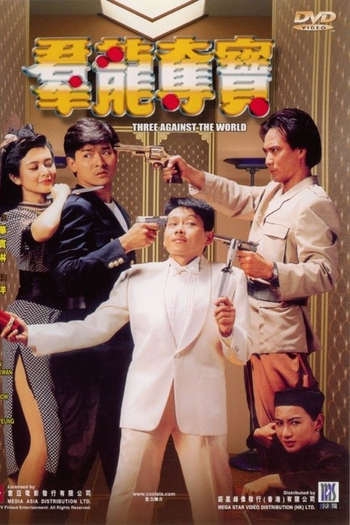 Poster de Filme Three Against the World (1992)
