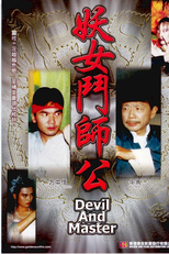 Devil and Master (Yao nu dou shi gong)