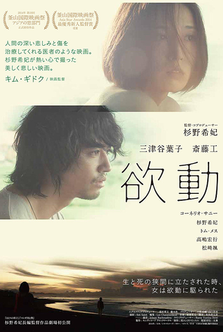 Poster 1 de Filme Taksu (2014)