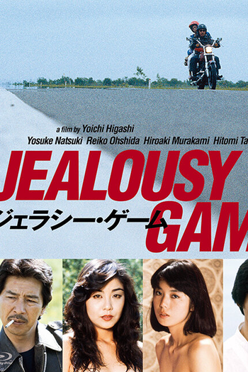  de Filme Jealousy Game (1982)