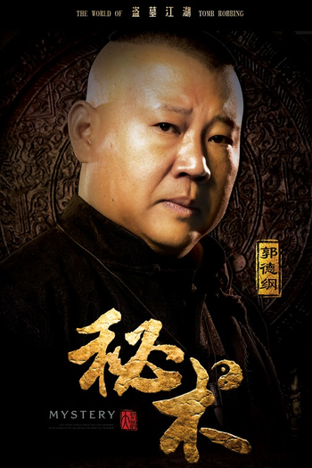  de Filme Mystery (2014)