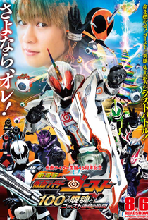Kamen Rider Ghost: The 100 Eyecons and Ghost’s Fateful Moment - Poster / Capa / Cartaz - Oficial 1