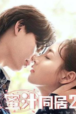 Honey Live Together Season 2 (蜜汁同居第二季)