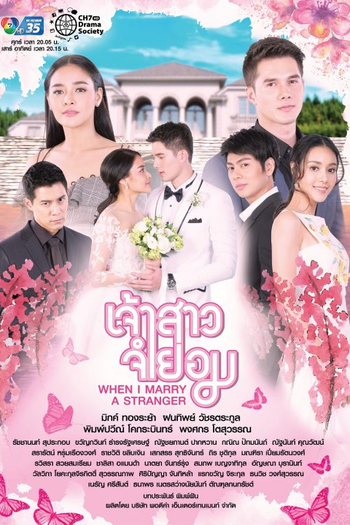  de Série When I Marry A Stranger (2018)