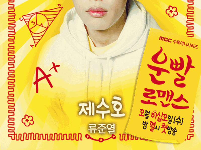 Foto 4 de Lucky Romance