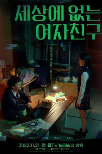 Poster de Série Out Of This World Girlfriend (2022)