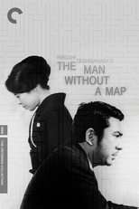 O Mapa Arruinado (燃えつきた地図)