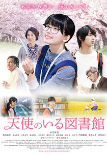 Tenshi no iru Toshokan (天使のいる図書館)