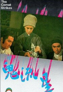 The Comet Strikes (Gui liu xing)