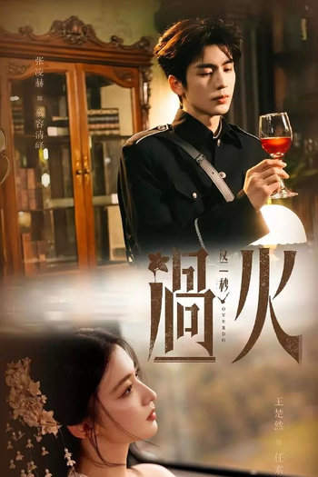  de Série Overdo (2025)