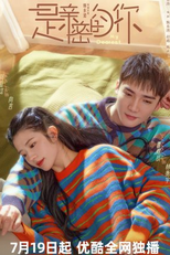 My Dearest (是亲密的你)