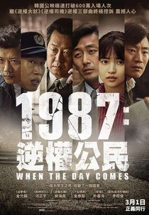 1987: When the Day Comes (1987: When the Day Comes)