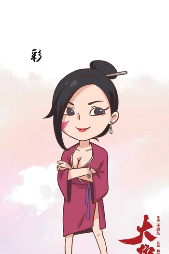  de Filme Dahufa (2017)